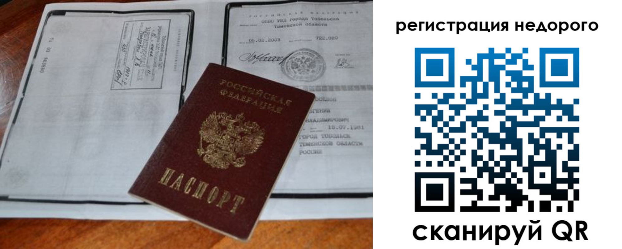 прописка иностранных граждан в Хилке