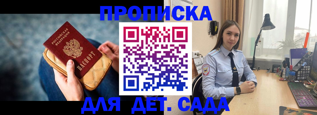 временная регистрация купить в Хилке