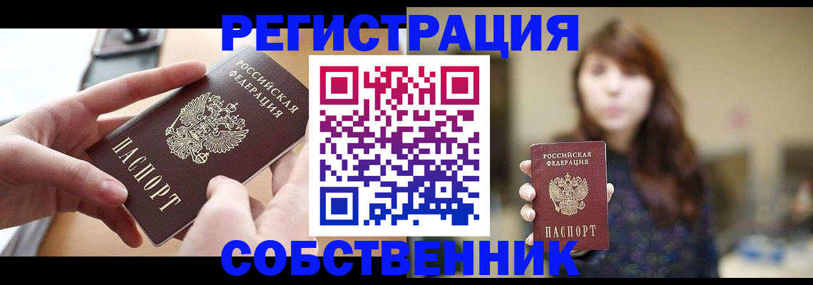 временная регистрация недорого в Хилке