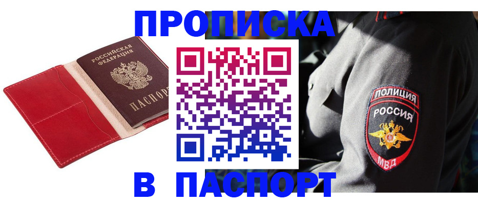 временная регистрация гарантия в Хилке