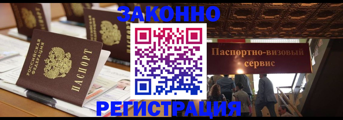 прописка иностранных граждан в Хилке